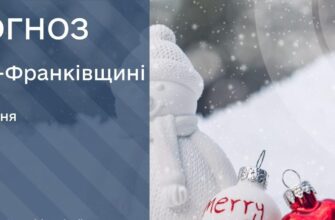 Прогноз погоди на 30 січня 2026