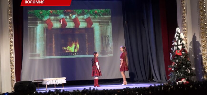 У Коломиї юні актори представили виставу «Різдво, Різдво, Різдво!». Відео