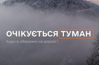 В першій половині дня 21 січня утримається туман