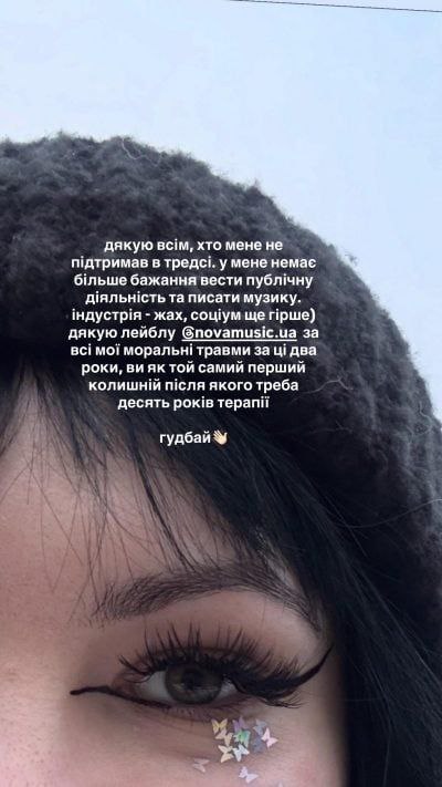 ygzhoyz - «Дякую за моральні травми»: співачка Кажанна зі скандалом залишає лейбл Jerry Heil - rai.ua