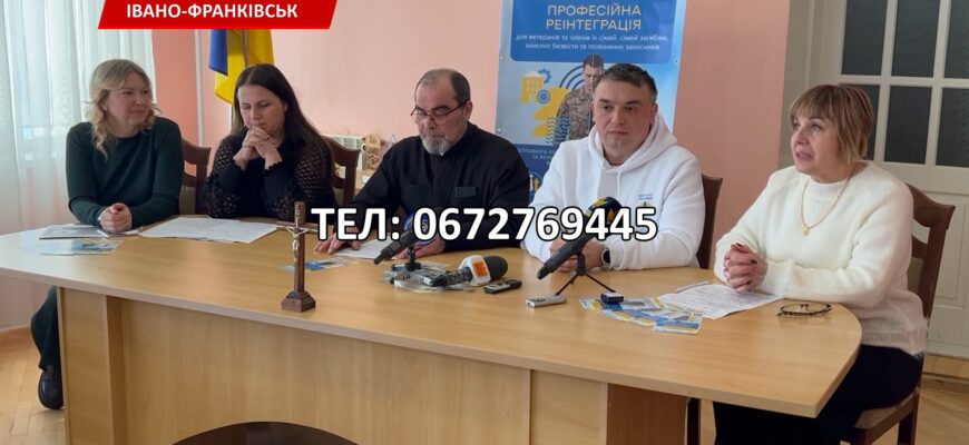 БФ «Карітас Івано-Франківськ» розпочав програму з реінтеграції ветеранів. Відео