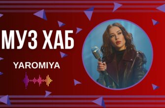 YAROMIYA презентує на РАІ-радіо нову пісню «Викрадав» — ніжну історію кохання, що лікує серце