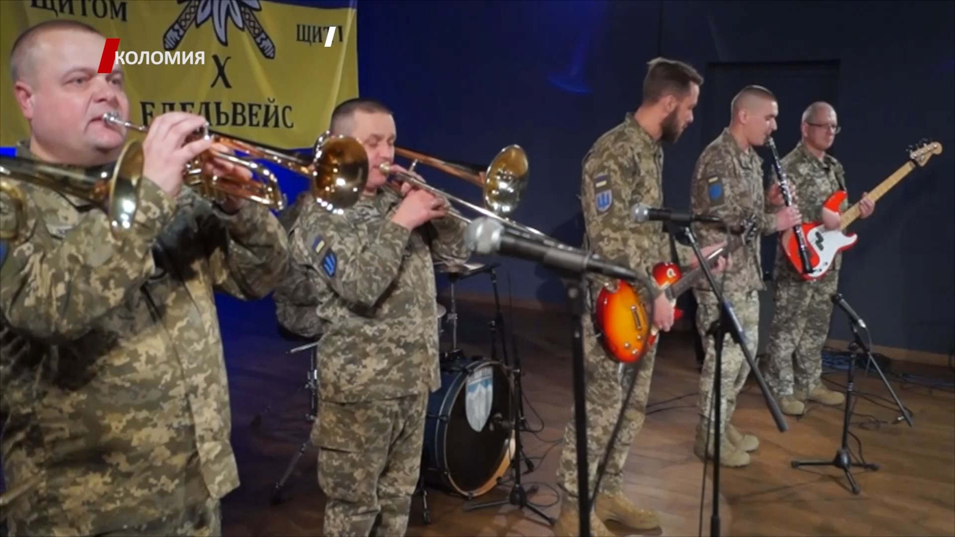 zhtz - Військовий оркестр «Едельвейс» представий свої версії колядок - rai.ua