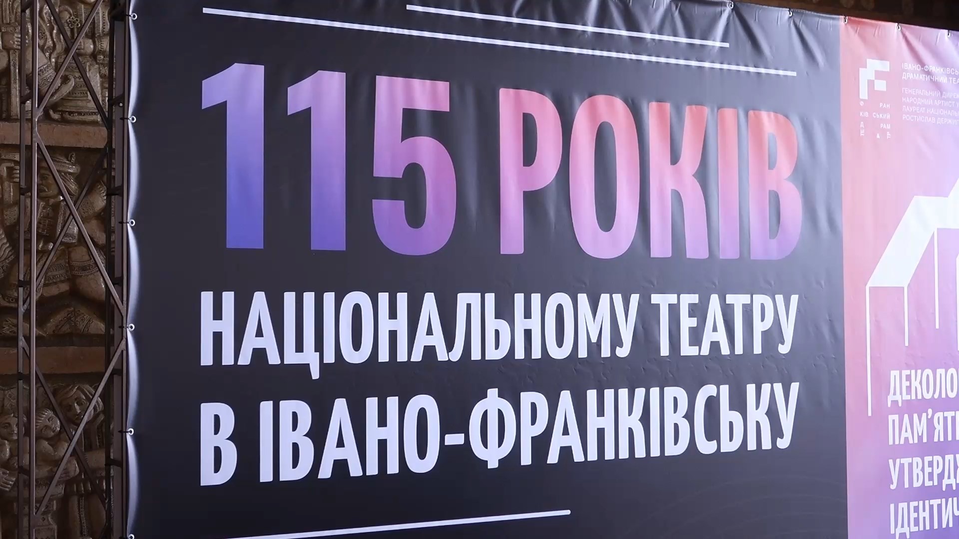 115 - Франківський драмтеатр відзначає свою 115-ту річницю. Відео - rai.ua