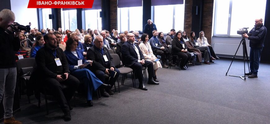 В Івано-Франківську відбувся форум для підтримки ВПО. Відео