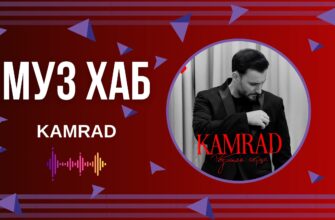 KAMRAD перезентував на РАІ-радіо свій новий сингл «Розбила серце»