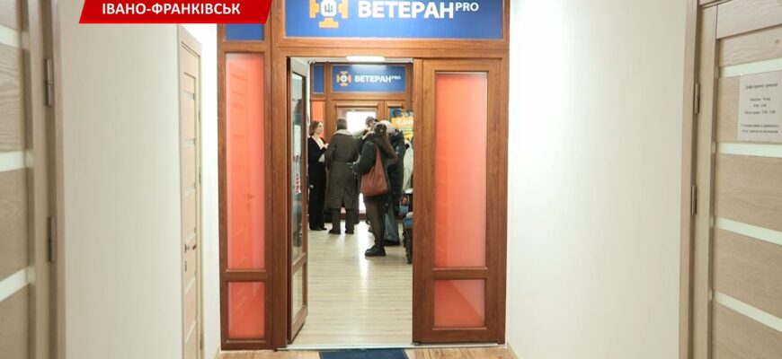 Простір «Ветеран ПРО» об’єднує зусилля з Червоним Хрестом. Відео
