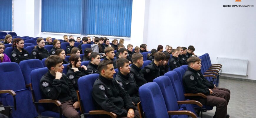 Рятувальники провели ліцеїстам МВС безпеково-профорієнтаційний захід