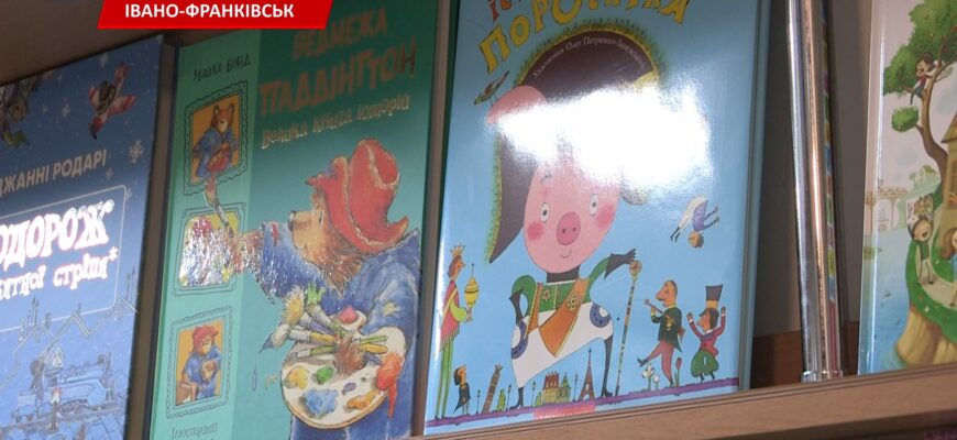 В Івано-Франківську збирають книжки для пацієнтів дитячої лікарні. Відео