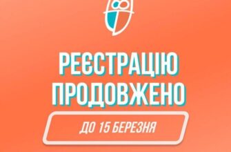 На перші студентські ліги зареєструвалося 9 команд з Прикарпаття