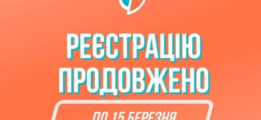 На перші студентські ліги зареєструвалося 9 команд з Прикарпаття