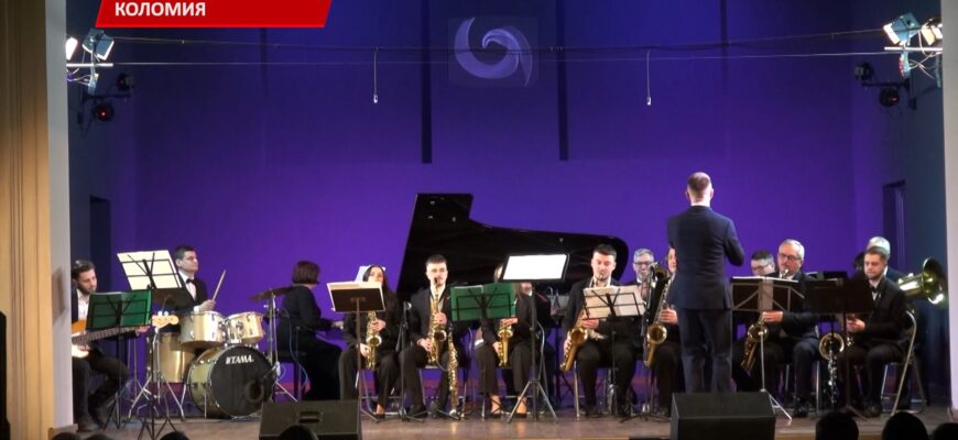 У Коломийській філармонії відбувся концерт «Там, де живе любов». Відео