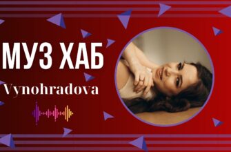 Українська артистка VYNOHRADOVA презентувала на РАІ-Радіо ніжну композицію «Please love me»