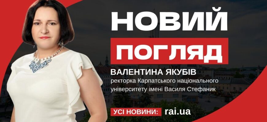 Новий погляд