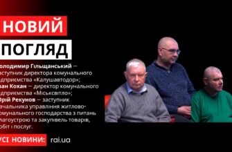 Новий погляд