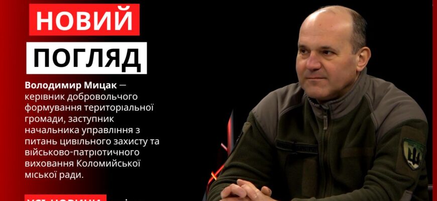 Новий погляд