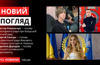 Новий погляд