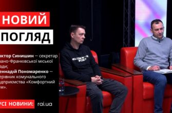 Новий погляд