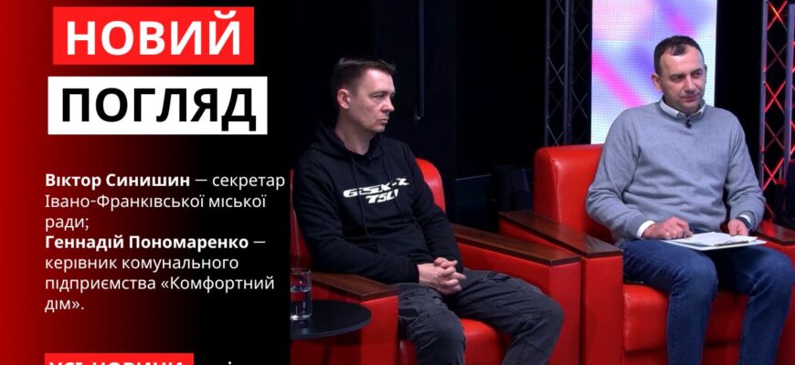 Новий погляд