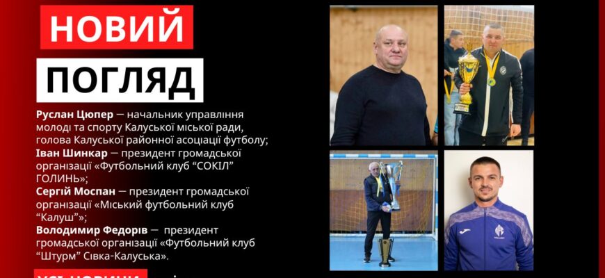 Новий погляд