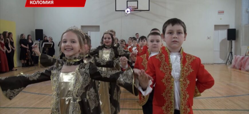 У Коломийському ліцеї №9 відбувся благодійний бал. Відео