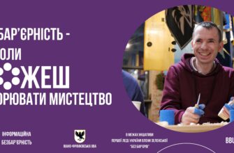 В Івано-Франківську поранених захисників навчали різьбі по дереву