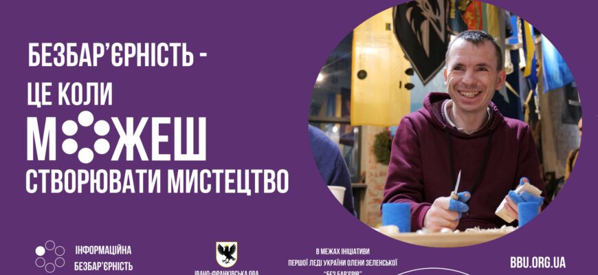В Івано-Франківську поранених захисників навчали різьбі по дереву