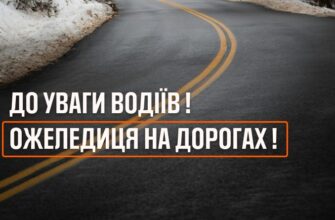 Рятувальники закликають зважати на погодні умови