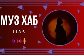 Коти замість колишніх: ULYA випустила пісню «Жадібно губи кусали»