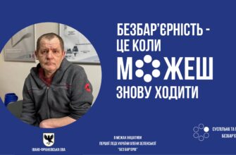 У ЦМКЛ Івано-Франківська провели складне ендопротезування ветерану