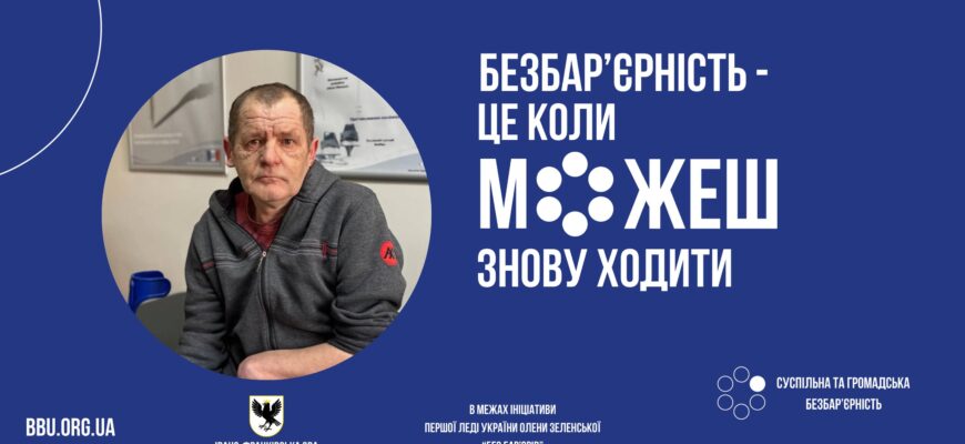 У ЦМКЛ Івано-Франківська провели складне ендопротезування ветерану