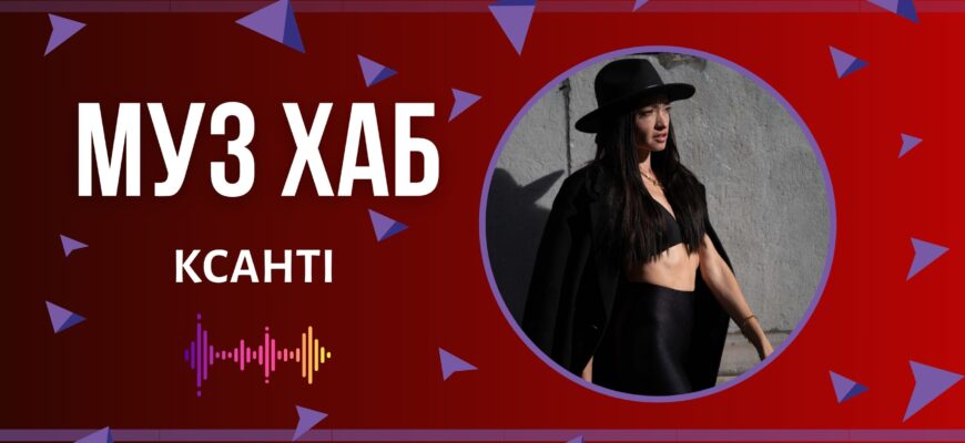 КСАНТІ презентувала на РАІ-Радіо свою нова ліричну роботу — «14 лютого»