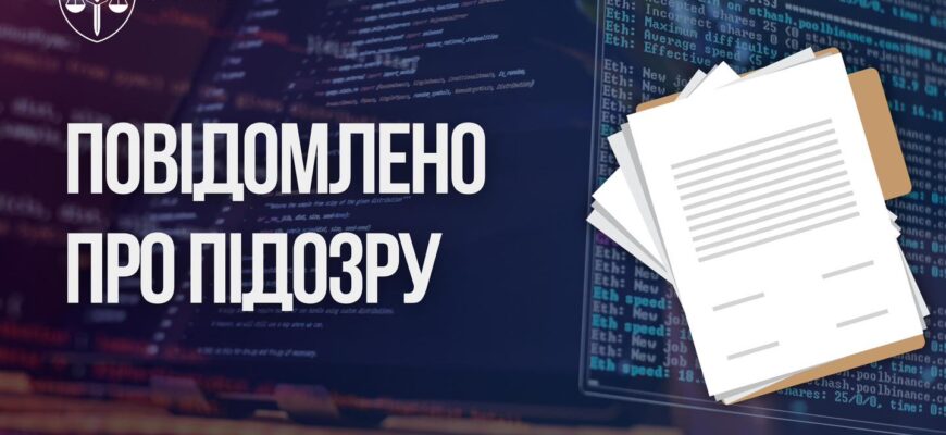 Викрито організовану групу, яка вкрала понад 13 мільйонів гривень у банків