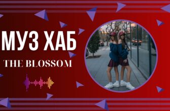 The Blossom презентують на РАІ-Радіо свій новий трек «Фіалка»