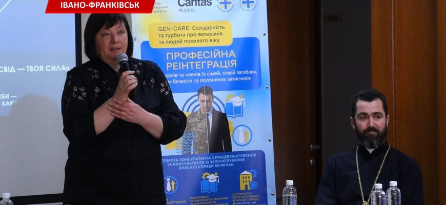 В Івано-Франківську обговорили проблему працевлаштування ветеранів. Відео