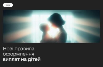 Допомогу по догляду за дитиною можна буде оформити в ЦНАПі