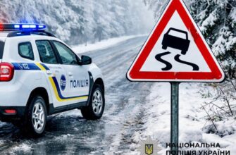 Поліція закликає учасників дорожнього руху бути уважними на автошляхах