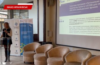 В Івано-Франківську презентували грантовий проєкт «IF-FOCUS». Відео