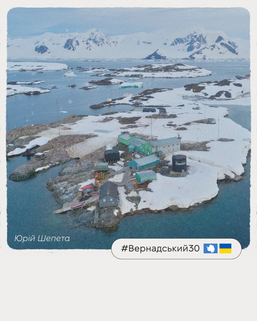 rgshchdr 1 - Українська антарктична станція «Академік Вернадський» відзначила 30 років - rai.ua