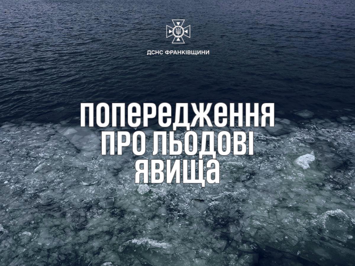 rtshlzhrzh - Рятувальники закликають зважати на погодні умови - rai.ua