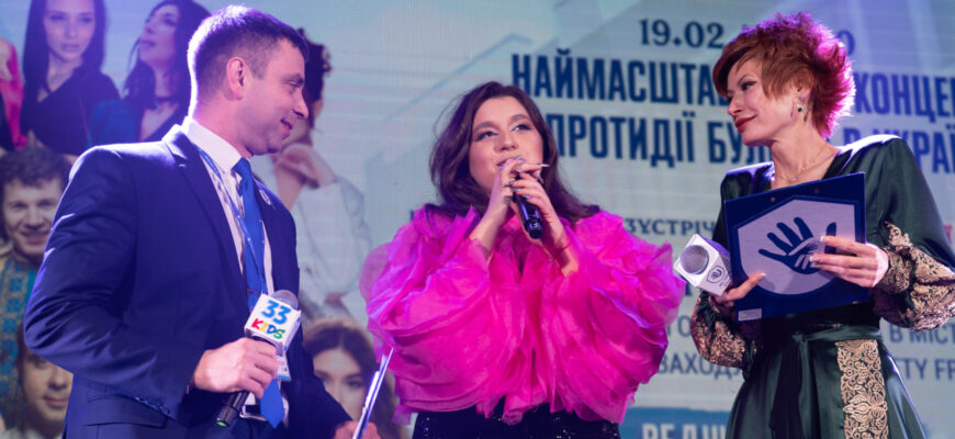 У Києві відбувся фінал туру з протидії булінгу за участі Романа Грибова