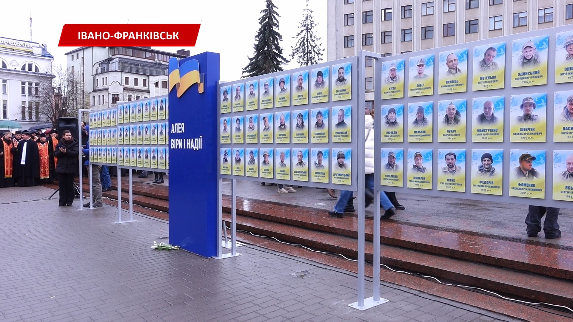 shchdiieo - В Івано-Франківську відкрили Алею віри та надії для зниклих безвісти захисників. Фото - rai.ua