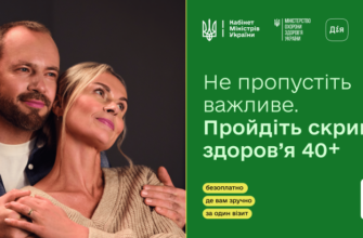 На Прикарпатті перші учасники програми «Скринінг здоровʼя 40+» пройшли обстеження