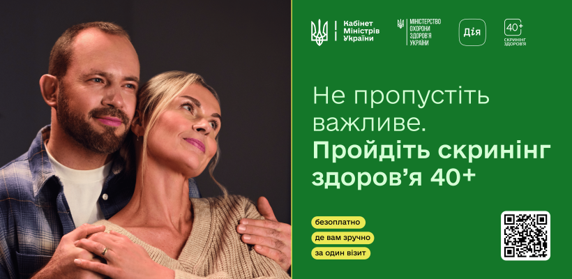 На Прикарпатті перші учасники програми «Скринінг здоровʼя 40+» пройшли обстеження