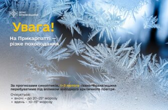 На Прикарпаття насувається різке похолодання