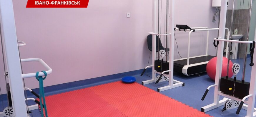 В Івано-Франківській дитячій лікарні відкрили оновлене реабілітаційне відділення. Відео