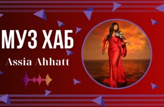 Assia Ahhatt презентувала на РАІ-Радіо пісню «Алло»