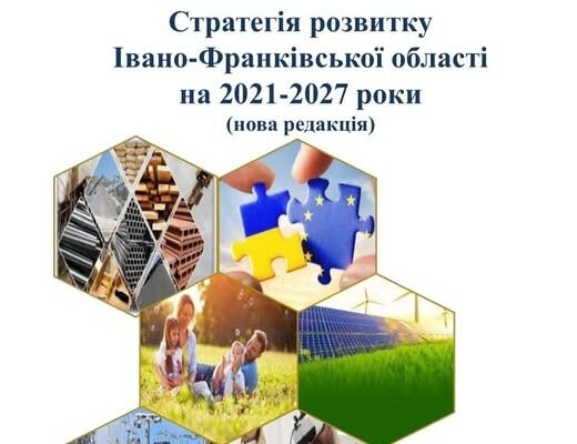 tlzhtrzhp - В області оновили Стратегію розвитку регіону на 2021–2027 роки - rai.ua