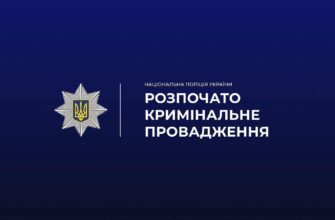 Зачинені двері та крик: завдяки небайдужим громадянам поліцейські захистили двох дітей