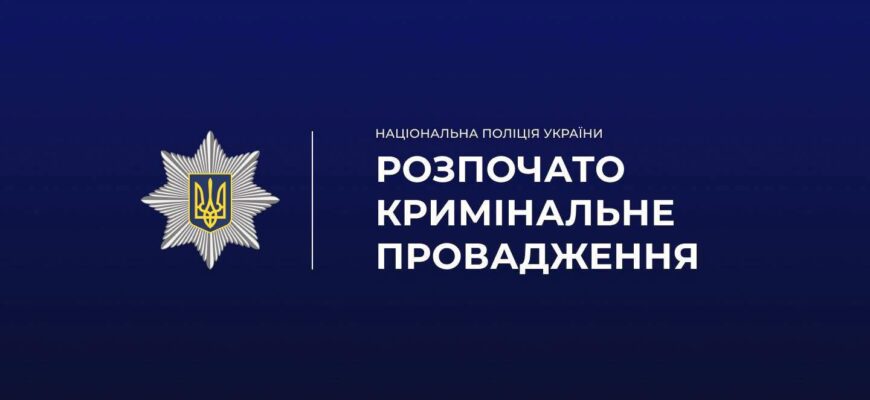 Зачинені двері та крик: завдяки небайдужим громадянам поліцейські захистили двох дітей